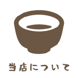 和・菓ふぇotoについて